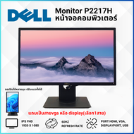 หน้าจอคอม dell p2217h monitor 22" IPS FHD มือสอง