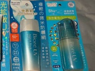 Biore UV Aqua Rich 防曬 5款可選