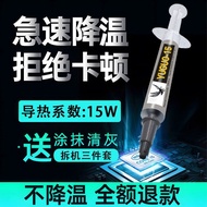 Thermal Conductive Silicone Grease 7921 Upgrade W15W cpu Thermal Paste Desktop Computer Motherboard 