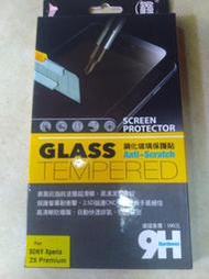 SONY Xperia Z5 Premium鋼化玻璃保護貼