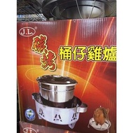 碳烤桶仔雞爐（小）-選宅配