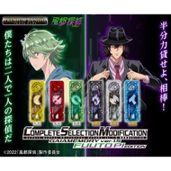 Premium Bandai Kamen Rider W CSM Double Gaia Memory ver. 1.5 Fuutopi Edition Fuuto PI Double Driver 