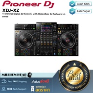 Pioneer DJ : XDJ-XZ by Millionhead (เครื่องเล่นดีเจ DJ Controller แบรนด์ดังจาก Pioneer รุ่น XDJ-XZ เป็นเครื่องเล่นดีเจที่มีฟังก์ชั่นในการใช้งานหลากหลาย)