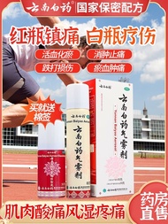 Yunnan Baiyao aerosol spray to reduce swelling activate blood circulation remove blood stasis bruises tendon sheath inflammation rheumatism joint pain pain relief spray