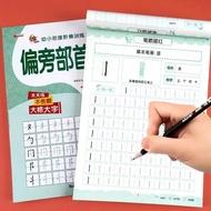 【2 Books】Basic Chinese Strokes Tracing Worksheet Chinese Characters Writing Book Mandarin Handwritin