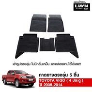 LWN4x4 ผ้ายางปูพื้นรถยนต์ Toyota Vigo 4ประตู 2005-2014 มีขอบสูงกันน้ำหก ของแท้ LWN4x4 พรมปูพื้นรถ แผ