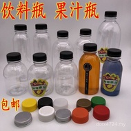 250ml300ml350ml400ml600ml Plastic Bottle Beverage Bottle Enzyme Bottle Juice Bottle Milk Tea Bottle 
