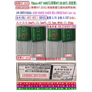 Super Capacitor, DDL, 5.5V, 0.22F, SIZE: 9x17.5 X15 SAMXON, Gold Capacitor/Ferra Capacitor