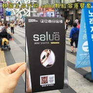 South Korea purchase new Salua Lets slim thin arm slimming leg cuff sports plastic legs