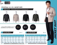 เสื้อคลุมสูท(ผู้ชาย) แบบกระเป๋าเจาะอกซ้าย by BANG BANG มี4สีพร้อมส่ง ผ้าดีทรงสวย