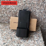 Suitable for Baofeng UV 5 R Extended Battery Box 1st Generation 23f 8+/ Shell Packing Number
