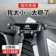 新勝達sonata八/九/十 專用汽車載手機架用品