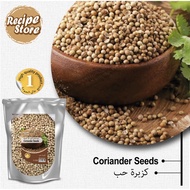CORIANDER SEED PREMIUM CILANTRO 100g / 香菜 / BIJI KETUMBAR ASLI / REMPAH ASLI NATURAL ORGANIC SPICE