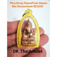 泰国佛牌 Phra Kring Pairee Pinat Statue 高僧 Phra Somdej Sangkarat 庙 Wat Bowonniwet Vihara 佛历 BE2540