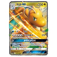 Pokémon Chinese Sun&Moon Dragonite GX CSM2aC 112 RR Holo