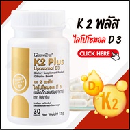 Vitamin K2 D3 GIFFARINE K2 Plus Liposomal D3