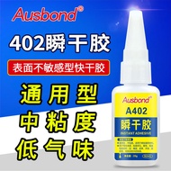 Osbon 402 Instant Super Glue Plastic and Rubber Quick-Drying Glue Soft Glue Universal Liquid Adhesiv