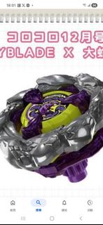 收！BeybladeX UX00 大蛇 爆旋陀螺X Beyblade Beyblade X