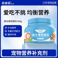 Ready Stock Direct Mail ️ Patino Pet Multivitamin Cat Dog Multivitamin Anti-Cat Moss Hair Loss Cat D