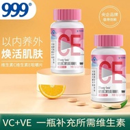 o 促销999维生素CE咀嚼片60片维生素C维生素EVCVEvcve维C含片维C片维E片