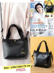 限時預購 日本直送雜誌附錄 Miffy 袋 / 包包