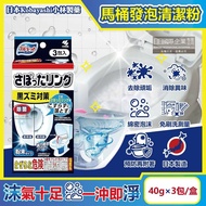 【日本小林製藥】Bluelet免刷洗強效去汙淨白消臭泡沫馬桶清潔粉40gx3包/盒(馬桶消臭清潔劑,廁所除臭劑,尿垢黃垢清潔錠)