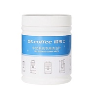 ⑬ Dr. Coffee s fully automatic coffee machine milk system special cleaning tablets 4g*120 tablets po