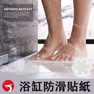 (30片)浴缸防滑貼紙 浴缸/淋浴區/淋浴地板/樓梯/台階專用磨砂防滑貼 透明底雪花圖案 一貼即用 防水無痕 防跣防滑 長者淋浴都安心 10*10cm 平行進口