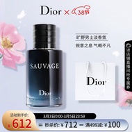 迪奥（Dior）旷野男士淡香水60ml 男士香氛 生日礼物送男友 新旧版本随机