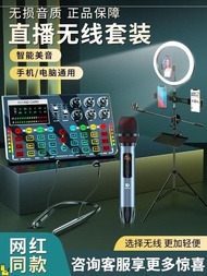 Complete set of singing equipment, dedicated sound card for mobile phones, wireless set, condenser microphone, computer universal special nsy1