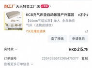 KCB自動充氣床墊戶外露營帳篷床 連枕頭充氣泵