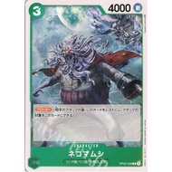 One Piece TCG OP02-038 - Cat Viper C