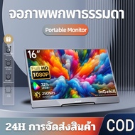 จอคอม จอมอนิเตอร์ 15.6 นิ้ว Monitor Portable Monitor ความสว่างสูง จอคอม สีสันสดใส จอพกพา 1080P โน้ตบ