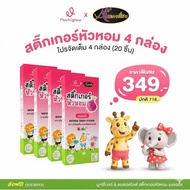 Muutriglow & Auswelllife สติ๊กเกอร์หัวหอม แผ่นแปะหัวหอม Onion Sticker บรรเทาอาการคัดจมูก (1 กล่อง 5 