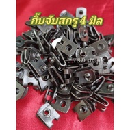 4 Mm Clip For 4 Threaded Nuts Fine Thread Use With 6 Nuts.