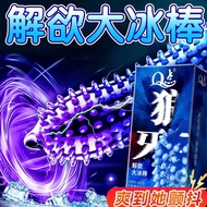 虎刺狼牙9D套10只装G点大颗粒