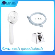 White Shower Complete Set With 1.5m Plastic Hose. And Hanging Legs Comfortable Handle Beautiful Desi