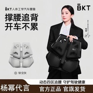 BKT汽车腰靠开车护腰久坐神器腰部支撑靠垫办公靠背载托座椅坐垫BKT car waist by driving waist protection sedentary artifact乐万家百货旗舰店