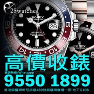 高價收錶 GMT-Master 16700, 16710, 16750, 16710BLRO, 116710LN, 116710BLNR, 116713LN, 116718LN, 116719BLRO,  116758SARU, 126710BLRO, 126710BLNR, 126711CHNR, 126715CHNR, 126719BLRO