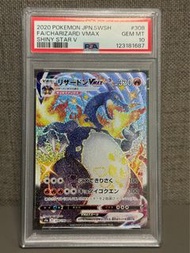【PSA 10】黑噴 S4a Charizard VMAX