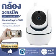 กล้องวงจรปิด IP Camera 1080P ( YCC365 Plus ) รักษาความปลอดภัย ดูผ่านมือถือได้ Wifi 2.4GHz กล้องวงจรป