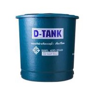 ถังเก็บน้ำไฟเบอร์กลาส PP D-TANK ทรงถ้วย 2500 ลิตร (1185078)