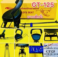 เบาะเด็กนั่ง GT-125 2in1 พร้อมกันลาย ,เบาะเด็กนั่ง+เข็มขัด นิรภัย (2ตัวเลือก) : BOO