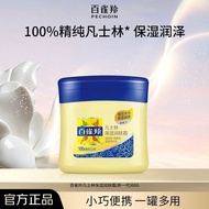 Moisturizing Cream Vaseline KO2J