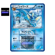 PTCG POKEMON CARD [1st Edition] [Vaporeon] [水伊布] BW8 009/051 NON-HOLO [Eeveelution] Eevee Evolution