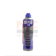 สเปรย์ขจัดน้ำมันและจาระบี Multi Purpose 70-500ml. REXCO