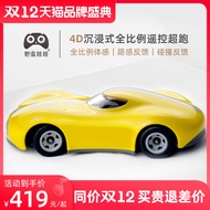 Savage Doll Full Scale Somatosensory Remote Control Car Intelligent Feedback High-Speed rc Drift Mod