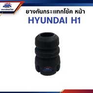 Rear Shock Absorber Rubber HYUNDAI H1