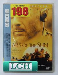 ◆LCH◆正版DVD《獵日風暴》-布魯斯威利、莫妮卡貝魯琪-全新品(買三項商品免運費)