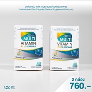 Multivitamin Plus  capslu มัลติวิตามินพลัส ชนิดแคปซูล 40 แคปซูล วิตามิน 13 ชนิด + กรดอะมิโน 2 ชนิด